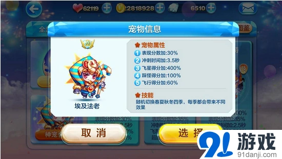 《天天酷跑》新神宠埃及法老技巧