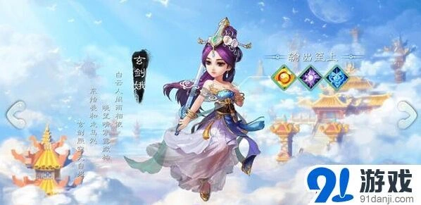 大话西游手游女仙技能与召唤兽完美搭配攻略