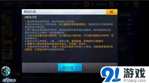 《独立防线》军团据点争夺战收益比较