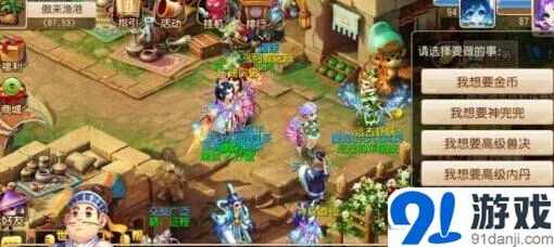 梦幻西游手游神机道长祈福全面解析