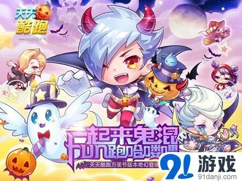 《天天酷跑》万圣节版本伯爵夫人介绍