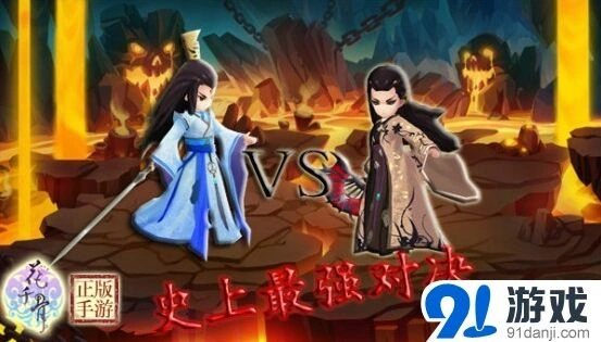 《花千骨》灵宠杀姐姐与尊上实战表现