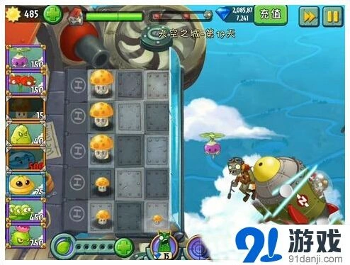 植物大战僵尸2天空之城第17天过关指南