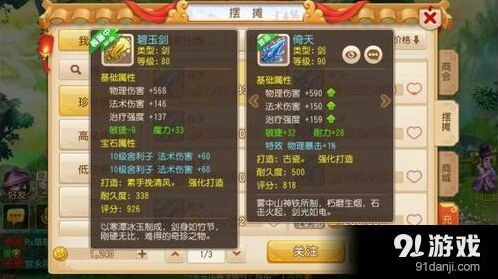 《梦幻西游》手游平民冲级完整攻略教程