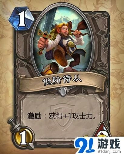 炉石传说激励关键词详解