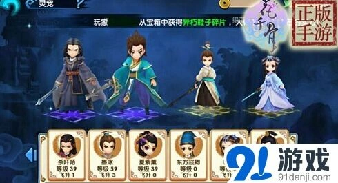 花千骨手游斗吟锋灵宠搭配手册