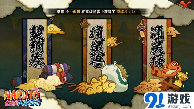 火影忍者手游通灵兽系统玩法详解