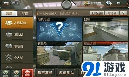 《穿越火线》椰岛之巅对战技巧攻略