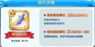 《天天酷跑》猩红指环获取技巧分享