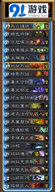 炉石传说龙巨人卡组对战胜率分析