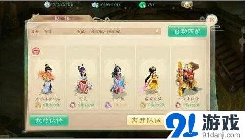 《大话西游》寻芳第十关怎么过