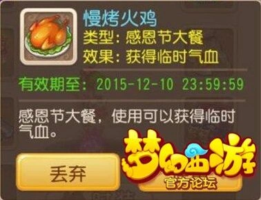 梦幻西游手游感恩节活动火鸡之谜打法攻略