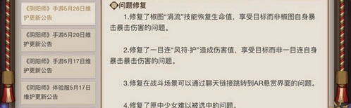 阴阳师逢魔之时奖励改革 达摩领取方式详解