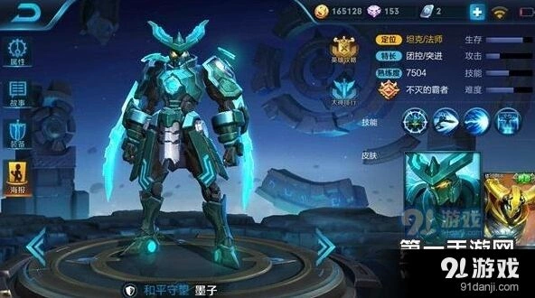 王者荣耀S7墨子出装全攻略 详细教程