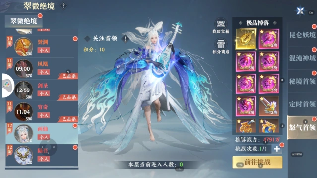 《灵妖劫》最帅首领评选指南