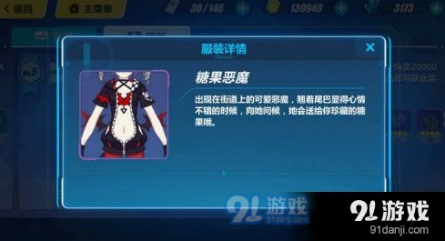 崩坏3糖果恶魔皮肤获得流程
