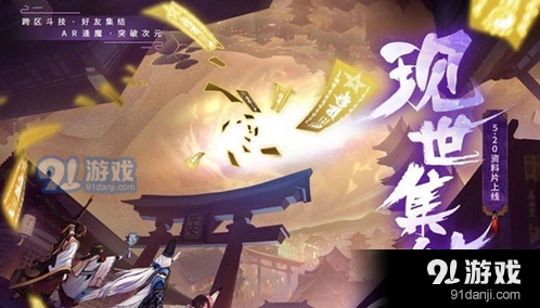 阴阳师好友召回活动玩法指南