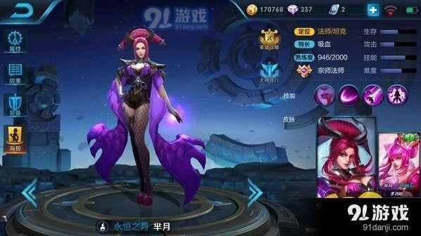 王者荣耀s7芈月重做中单教学