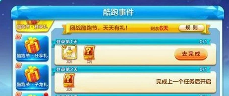 天天酷跑奶油草莓拖尾获取技巧分享
