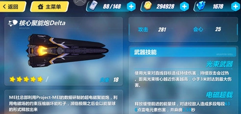 崩坏3免疫怪应对方案 战车麻痹流克制分析