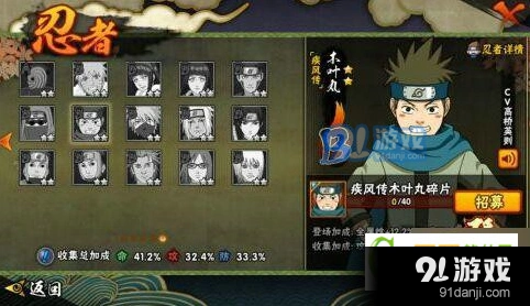 火影忍者疾风木叶丸怎么样 新手玩法推荐