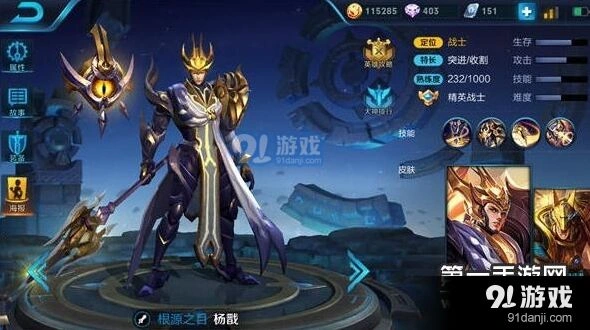 王者荣耀杨戬连招技巧实战应用