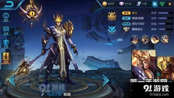 王者荣耀二郎神肉装玩法攻略