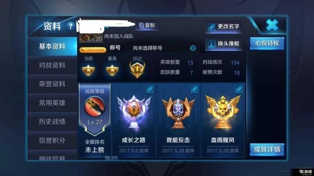 王者荣耀单排技巧 低铭文玩家的实战经验分享