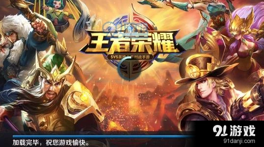 王者荣耀寻找老司机攻略