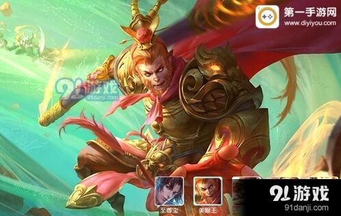 王者荣耀三圣流孙悟空上分指南