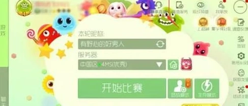 球球大作战赛事竞猜查看技巧