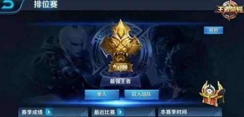王者荣耀最强称号拿到手技巧分享