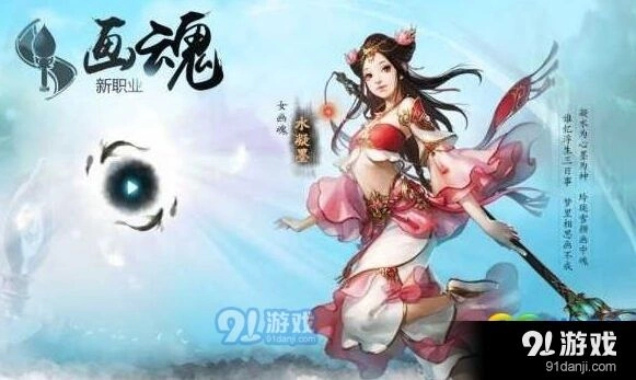 倩女幽魂手游画魂什么时候出 上线时间预测指南