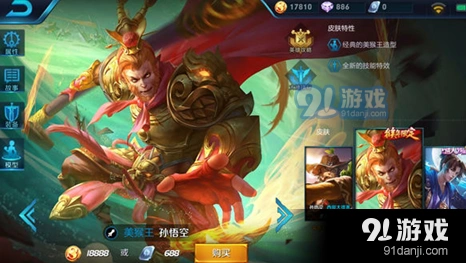 王者荣耀孙悟空新版对线攻略