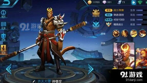 王者荣耀孙悟空重做连招攻略技能伤害新版