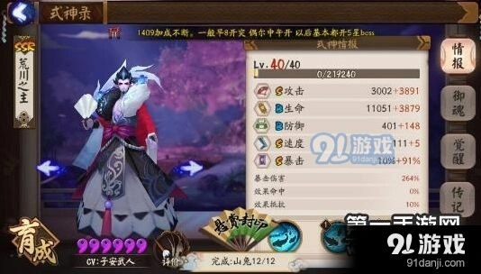 阴阳师斗技椒图咸鱼核心阵容详解