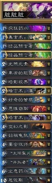 炉石传说脏牧卡组快速低保指南