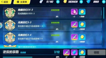 崩坏3德丽莎外传3-3无伤玩法