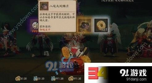 阴阳师八岐大蛇鳞片有什么用 町中兑换六星御魂流程