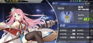 碧蓝航线限定吸血鬼 轻型池建造时间