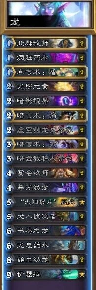炉石传说龙牧卡组胜率分析