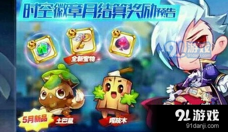 天天酷跑土巴鼠得分搭配攻略