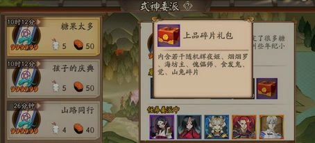 阴阳师糖果太多式神推荐 委派任务攻略
