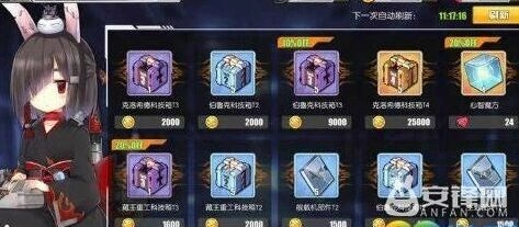 碧蓝航线威斯克科技箱全攻略 物品内容详解