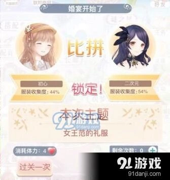 奇迹暖暖女王范礼服高分搭配技巧