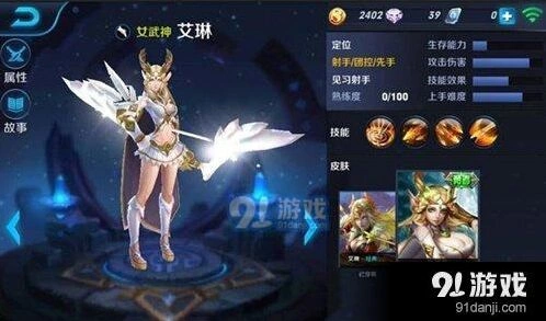 王者荣耀艾琳获取方式分享 改制后英雄攻略