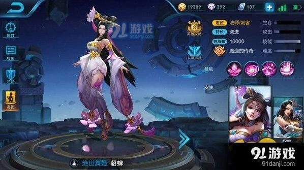 貂蝉半肉玩法王者荣耀攻略