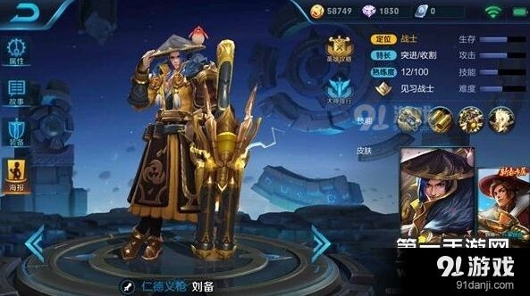 王者荣耀刘备重做技能改动详情