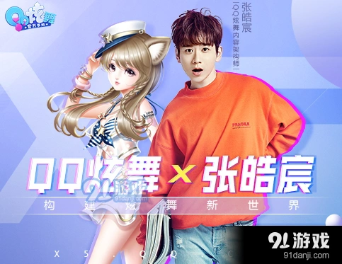 QQ炫舞成就任务奖励一览 快速完成技巧