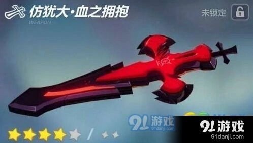 崩坏3仿犹大血之拥抱怎么配圣痕